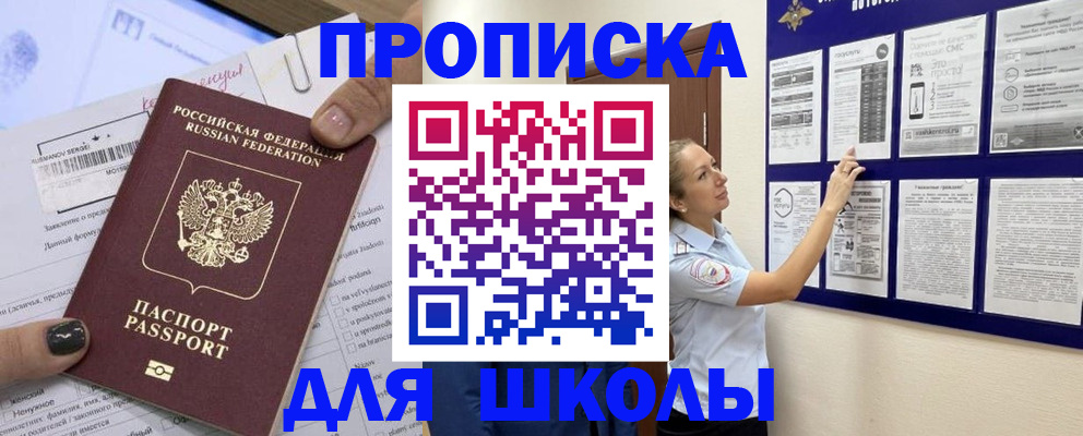 временная регистрация адрес в Павлово